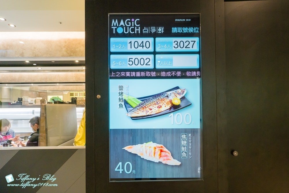 [台北美食]点爭鮮(點爭鮮)/平板點餐+新幹線列車送餐/點滿300元還能抽獎/壽司現點現做種類多