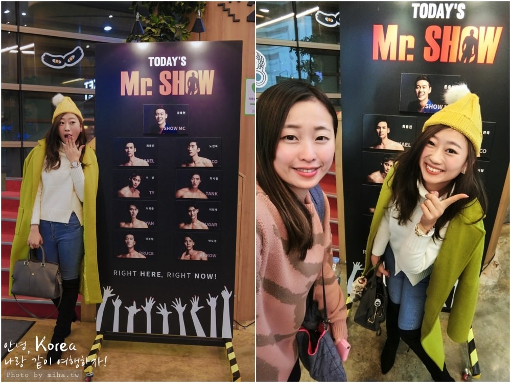首爾自由行,首爾好玩,首爾景點,首爾看秀推薦,首爾猛男秀,韓國mr.show