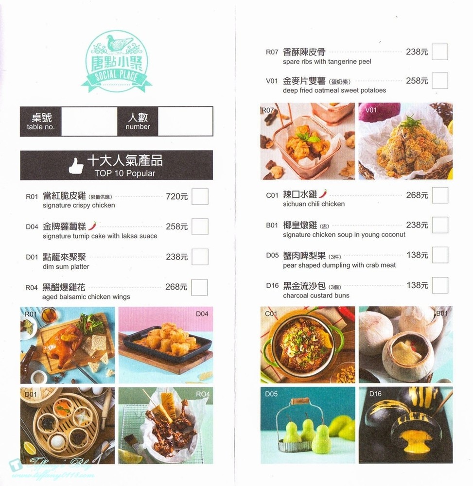 [台北美食]唐點小聚/好吃又好拍的網美系療癒港點/乒乓球桌變身餐桌(附菜單)