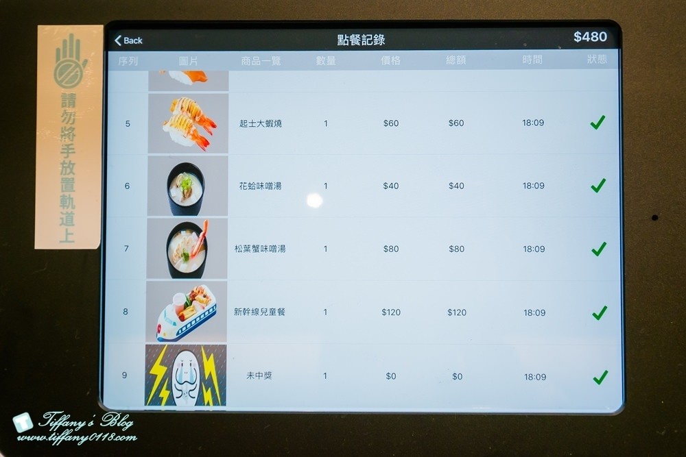 [台北美食]点爭鮮(點爭鮮)/平板點餐+新幹線列車送餐/點滿300元還能抽獎/壽司現點現做種類多