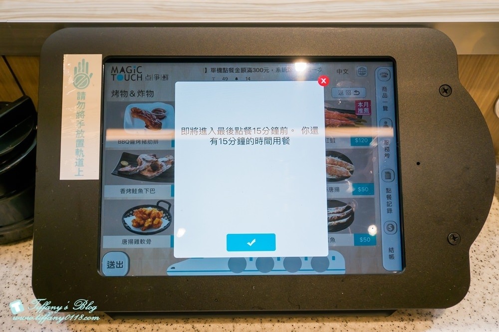 [台北美食]点爭鮮(點爭鮮)/平板點餐+新幹線列車送餐/點滿300元還能抽獎/壽司現點現做種類多