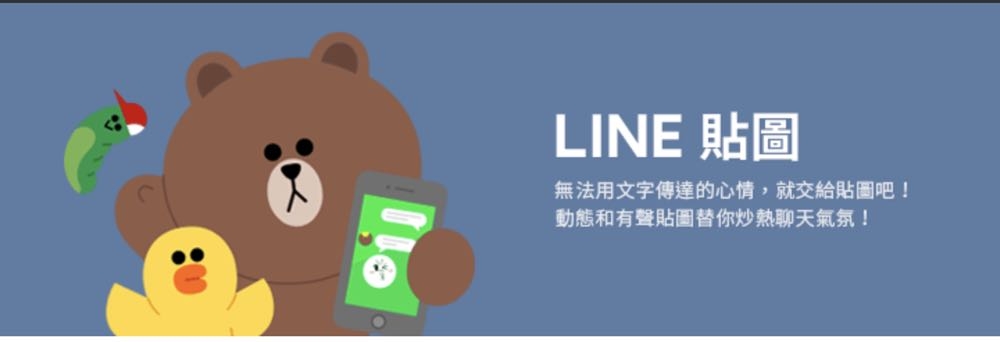 LINE