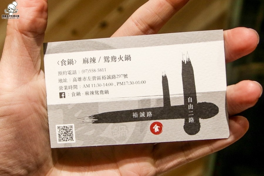 食鍋 麻辣火鍋 鍋物 火鍋 北高雄火鍋 鴛鴦鍋 高雄美食 高雄必吃 霸氣肉盤 肉多