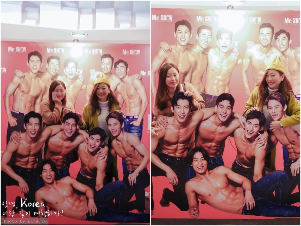 首爾自由行,首爾好玩,首爾景點,首爾看秀推薦,首爾猛男秀,韓國mr.show