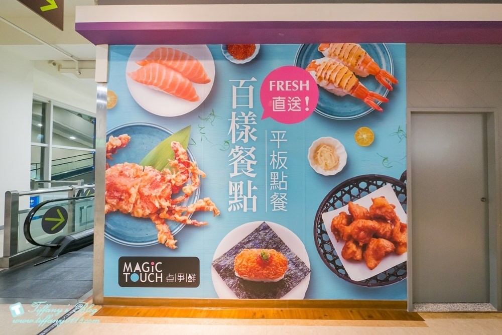 [台北美食]点爭鮮(點爭鮮)/平板點餐+新幹線列車送餐/點滿300元還能抽獎/壽司現點現做種類多