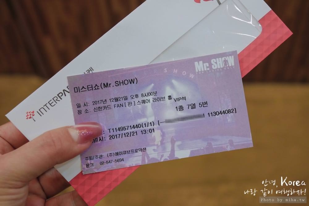 首爾自由行,首爾好玩,首爾景點,首爾看秀推薦,首爾猛男秀,韓國mr.show