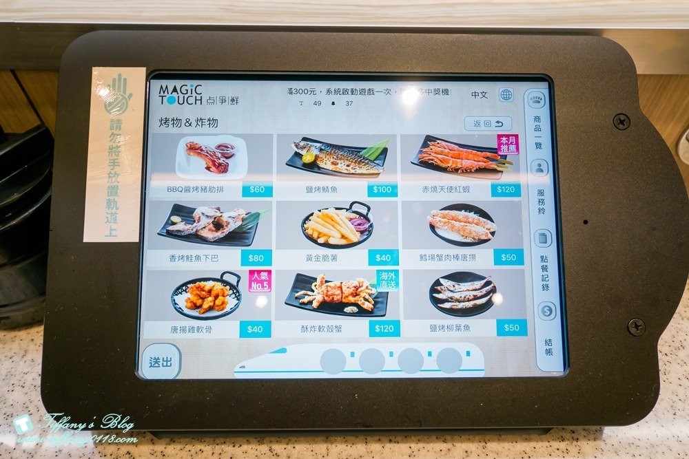 [台北美食]点爭鮮(點爭鮮)/平板點餐+新幹線列車送餐/點滿300元還能抽獎/壽司現點現做種類多