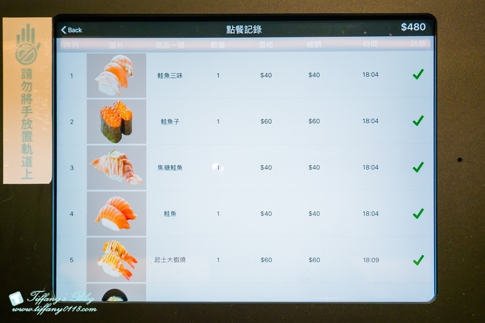 [台北美食]点爭鮮(點爭鮮)/平板點餐+新幹線列車送餐/點滿300元還能抽獎/壽司現點現做種類多