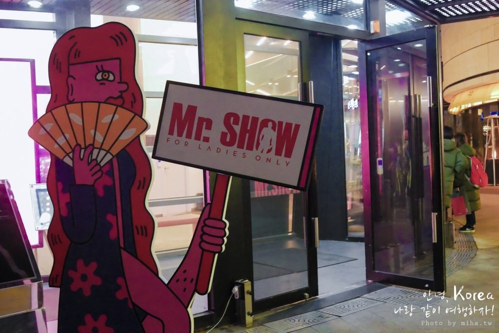首爾自由行,首爾好玩,首爾景點,首爾看秀推薦,首爾猛男秀,韓國mr.show