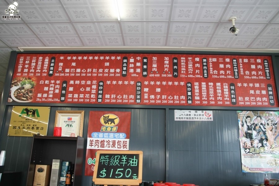 春芳燒烤羊肉爐 彰化羊肉 溪湖美食 必吃羊肉 彰化美食 羊肉好吃