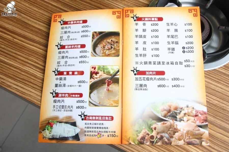 春芳燒烤羊肉爐 彰化羊肉 溪湖美食 必吃羊肉 彰化美食 羊肉好吃