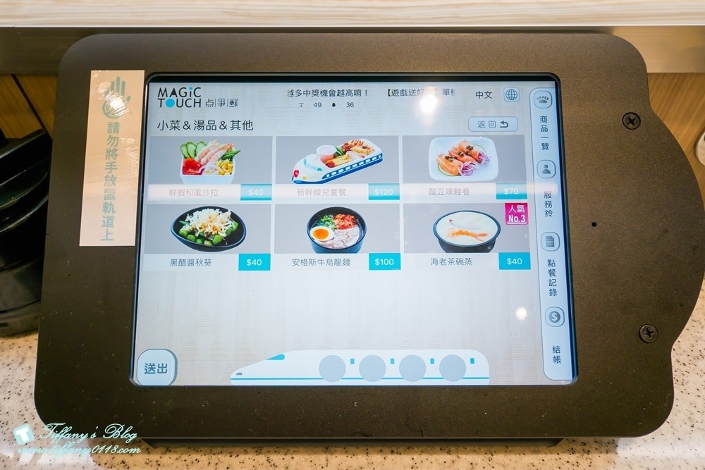 [台北美食]点爭鮮(點爭鮮)/平板點餐+新幹線列車送餐/點滿300元還能抽獎/壽司現點現做種類多