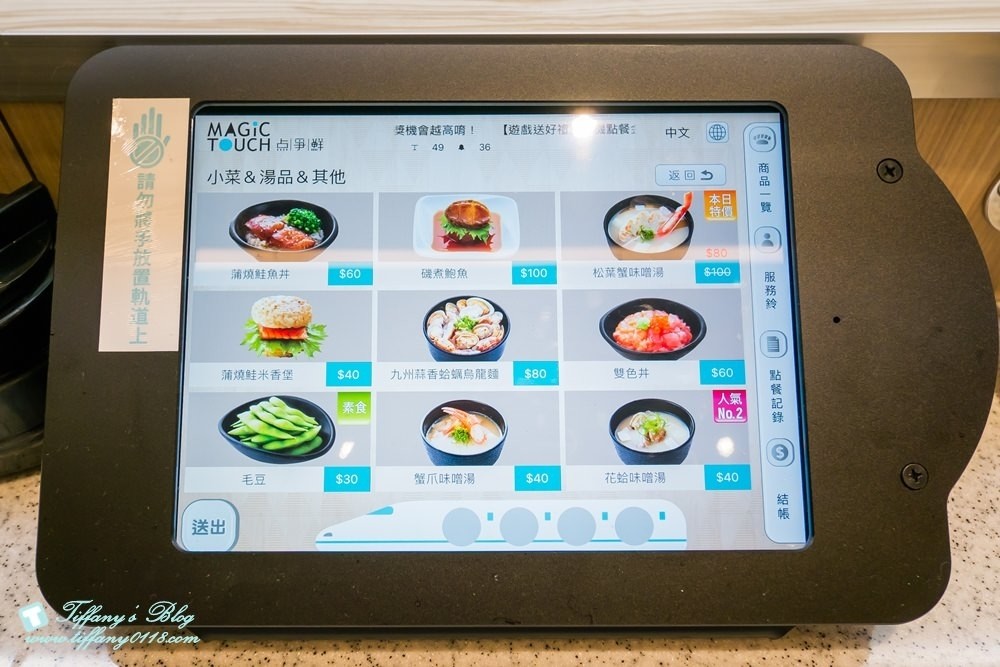 [台北美食]点爭鮮(點爭鮮)/平板點餐+新幹線列車送餐/點滿300元還能抽獎/壽司現點現做種類多
