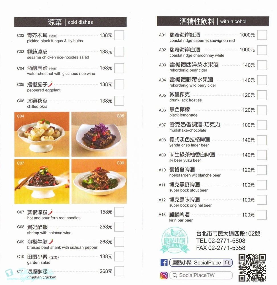 [台北美食]唐點小聚/好吃又好拍的網美系療癒港點/乒乓球桌變身餐桌(附菜單)