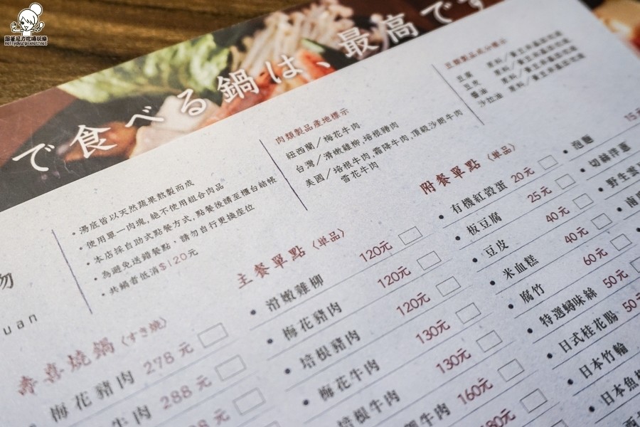 家樂福美食 火鍋 高雄火鍋 壽喜燒 鍋物 美食 高雄 