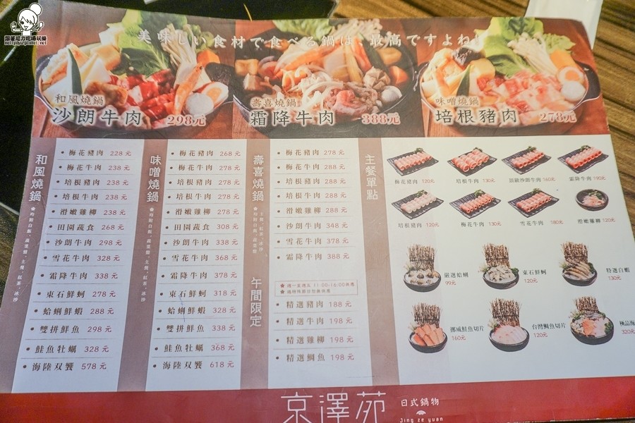 家樂福美食 火鍋 高雄火鍋 壽喜燒 鍋物 美食 高雄 