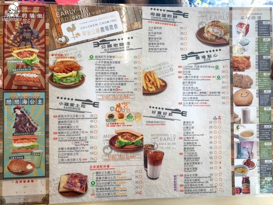 早安公雞 早餐 高雄美食 高雄必吃 早午餐 老麵 老麵糰 學生 校園美食