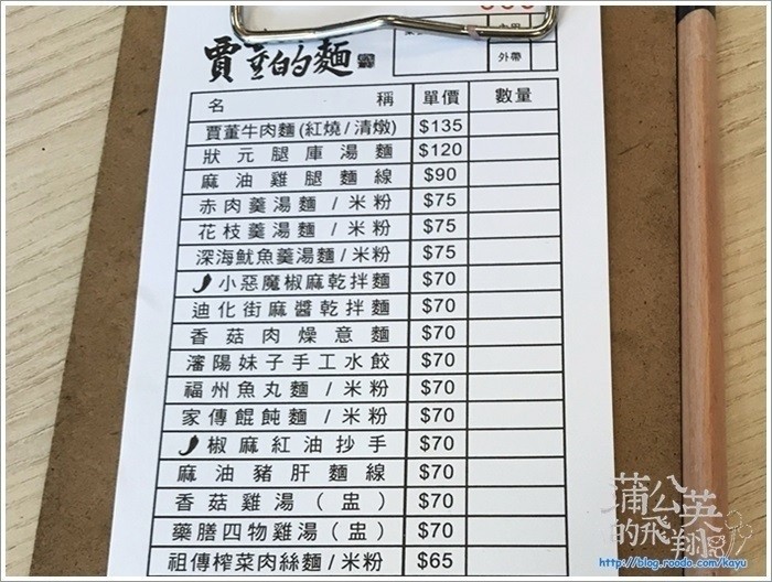 20180317-董董的麵04