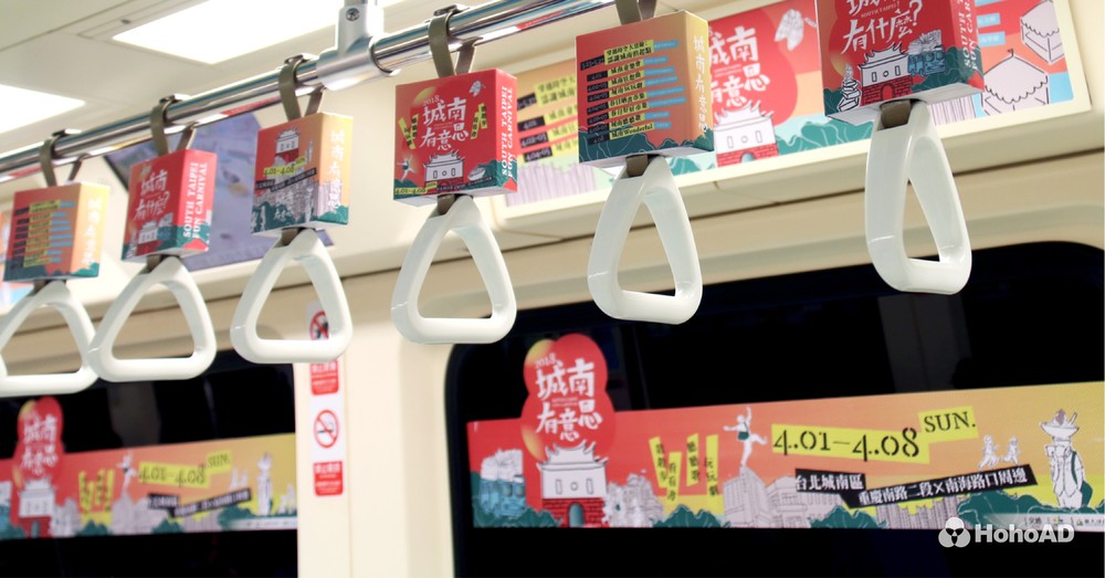 捷運+公車駛出人文新生活 看中華文化總會如何用家外廣告行銷台北|合和集團