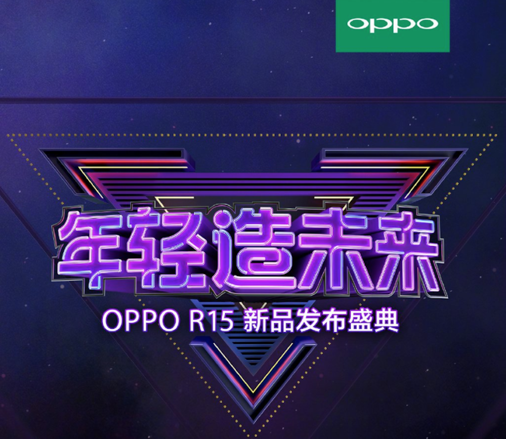 OPPO R15