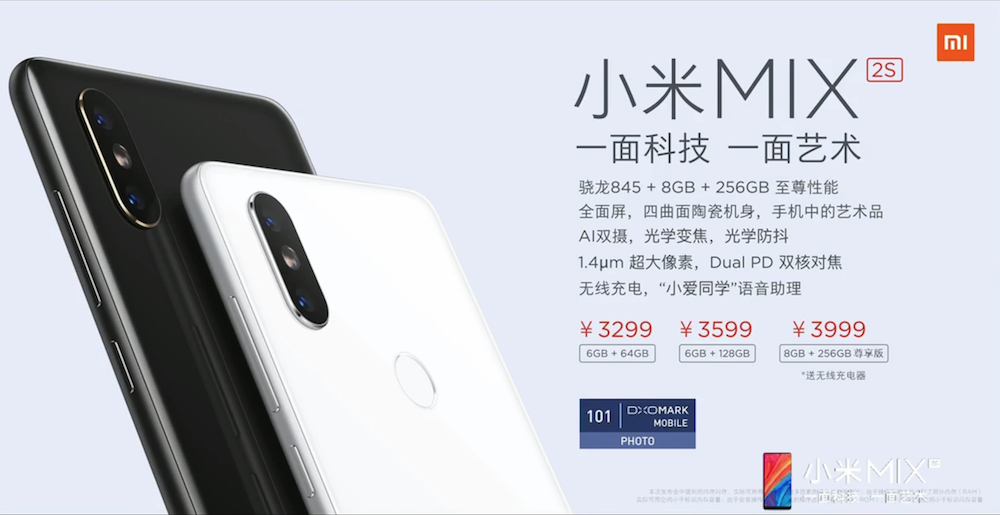 小米 MIX 2S