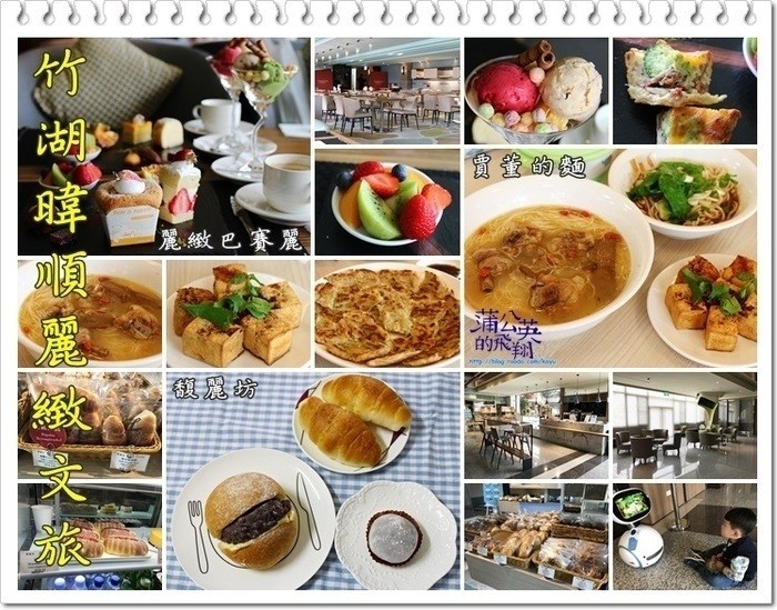 20180309-竹湖瑋順麗緻_2F下午茶00