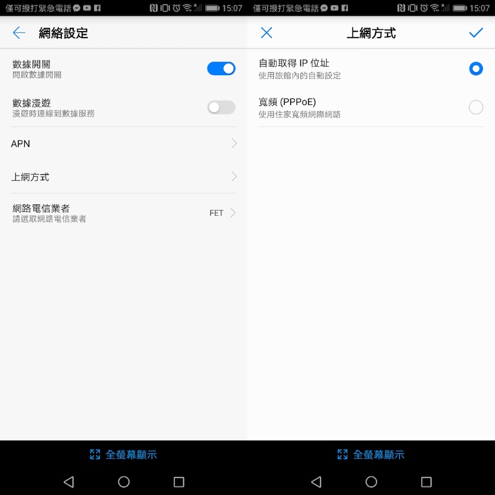 HUAWEI B525s-65a 4G 網路分享器