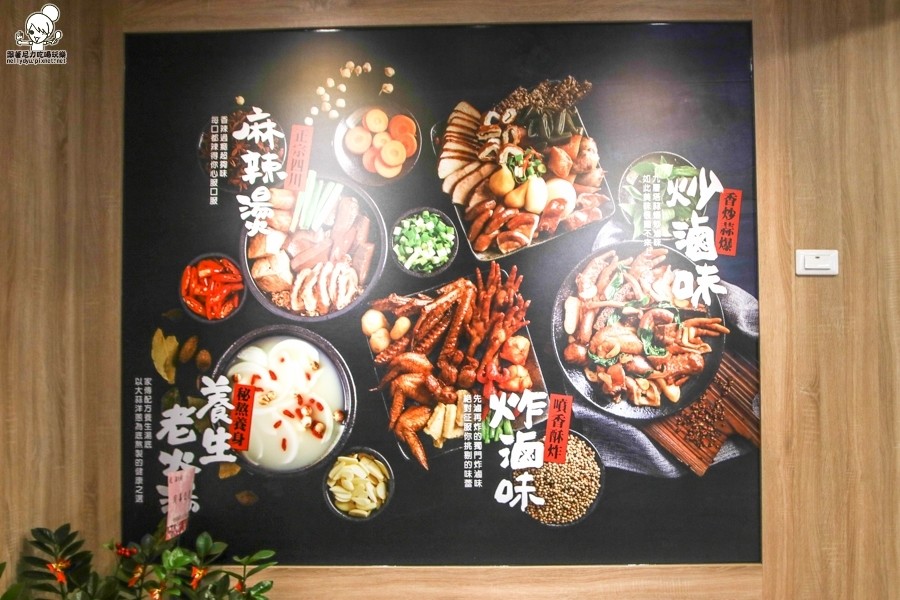 滿大碗滷味 麻辣燙 養生老火湯 炒滷味 高雄美食 新堀江美食