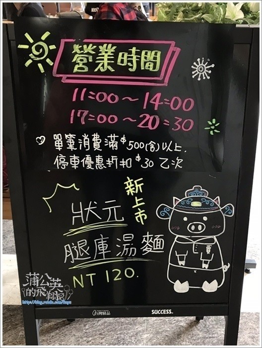 20180317-董董的麵06