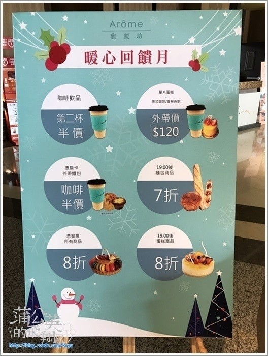 20180317-竹湖瑋順麗緻_1F烘焙坊11