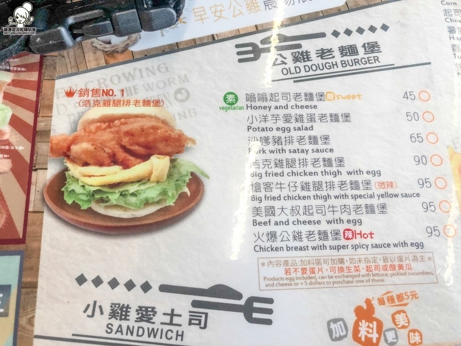 早安公雞 早餐 高雄美食 高雄必吃 早午餐 老麵 老麵糰 學生 校園美食