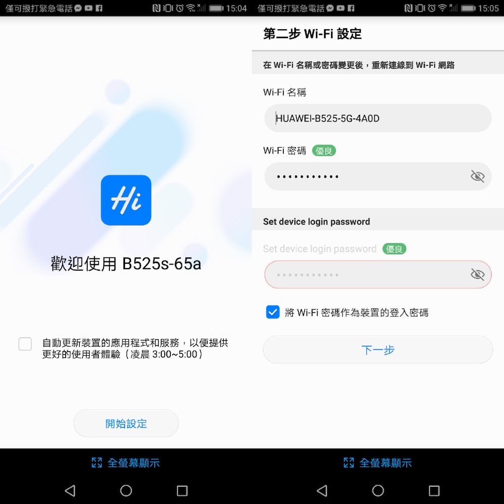 HUAWEI B525s-65a 4G 網路分享器