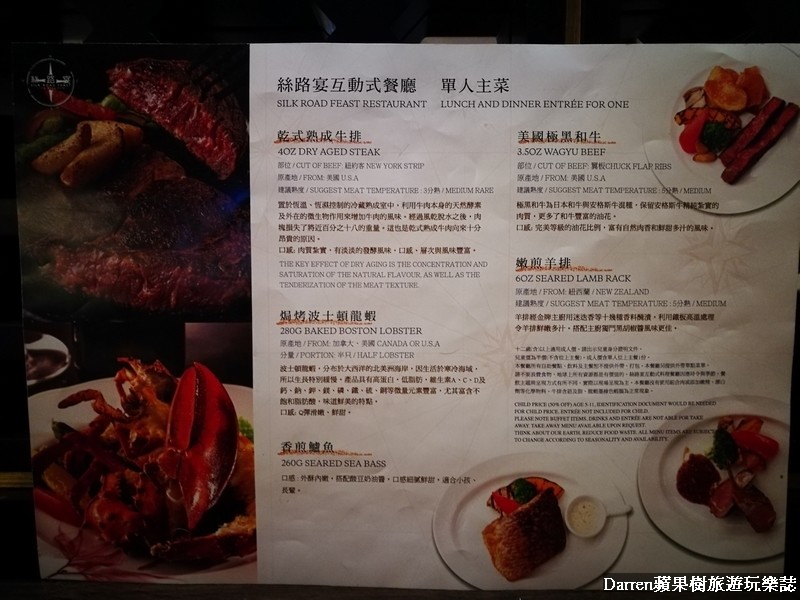 台北威斯汀六福皇宮絲路宴