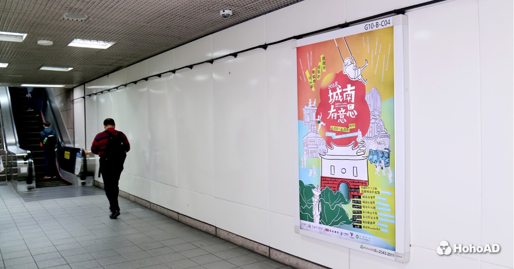 捷運+公車駛出人文新生活 看中華文化總會如何用家外廣告行銷台北|合和集團