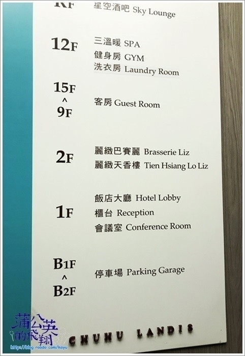 20180309-竹湖瑋順麗緻_2F下午茶17