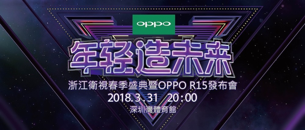 OPPO R15