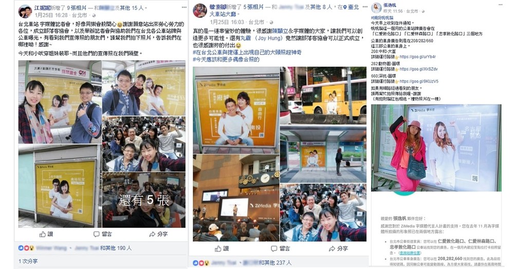 OOH打造城市星光大道!字媒體斥資千萬預算,就為…