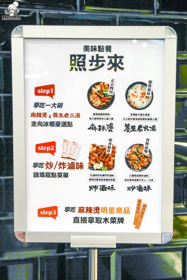 滿大碗滷味 麻辣燙 養生老火湯 炒滷味 高雄美食 新堀江美食