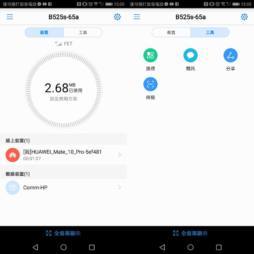 HUAWEI B525s-65a 4G 網路分享器