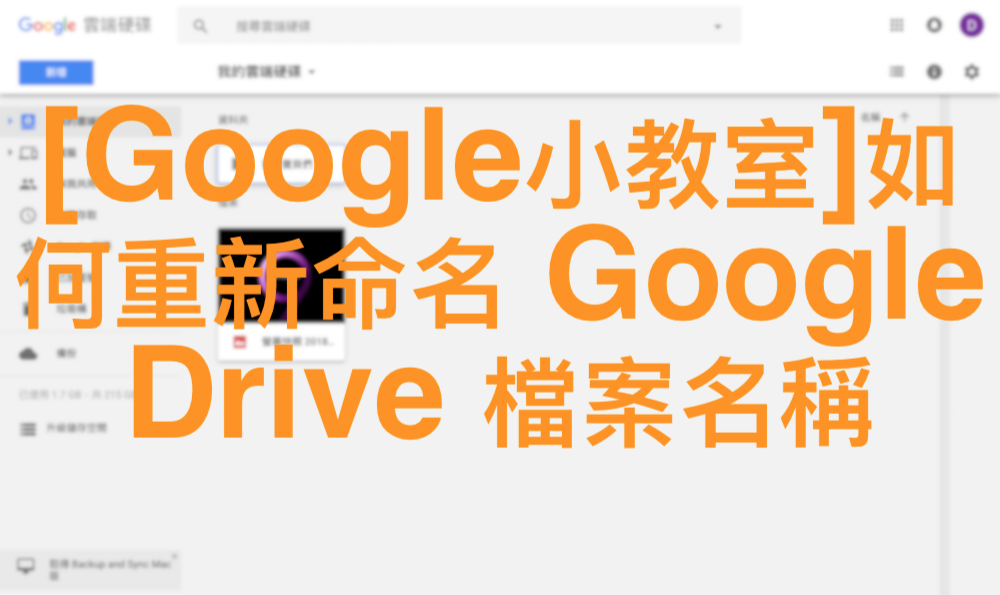 Google Drive
