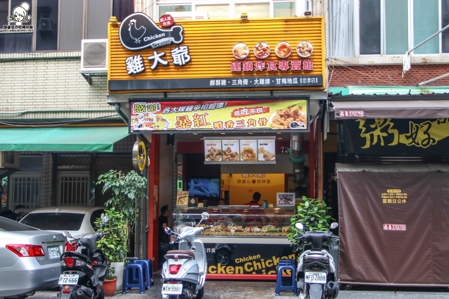 雞大爺 鹹酥雞、香雞排、炸物 國民市場 美食 高雄