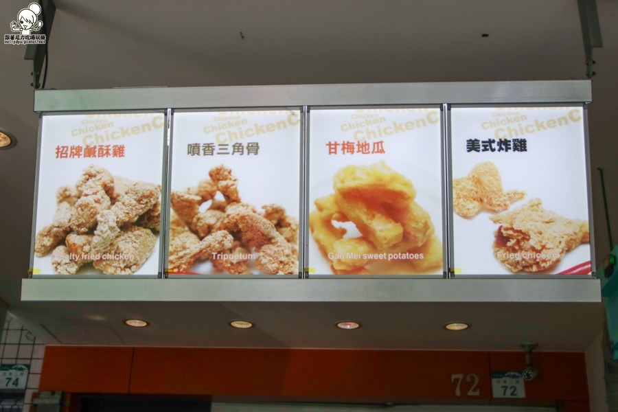 雞大爺 鹹酥雞、香雞排、炸物 國民市場 美食 高雄