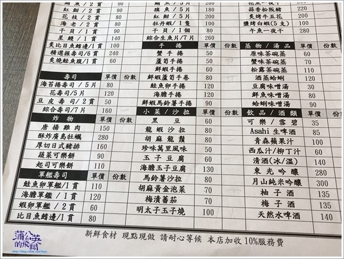 20180407-ä¸¼å¥½é£13