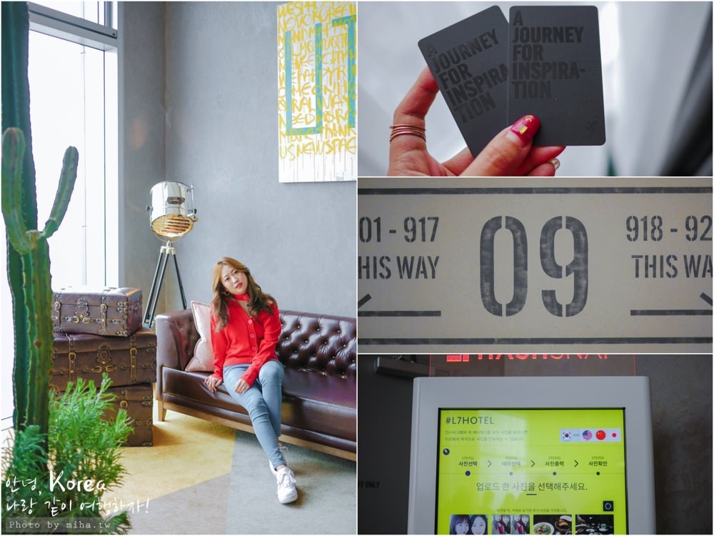 首爾住宿推薦,首爾飯店推薦,首爾自由行,首爾景點,首爾好玩,首爾樂天l7