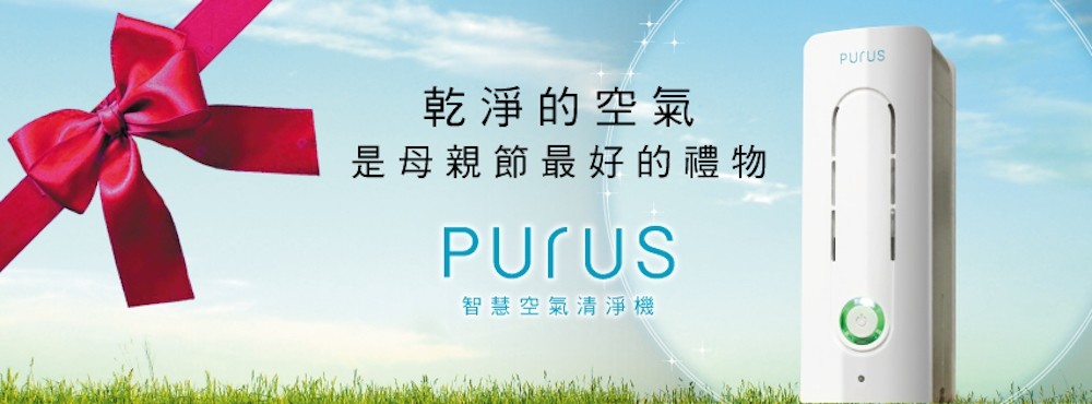 PURUS