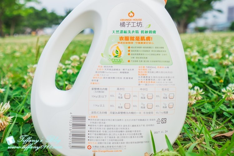 [生活]橘子工坊天然濃縮洗衣精-制菌力&低敏親膚/天然愛地球不傷身~是全家衣服潔淨的好幫手