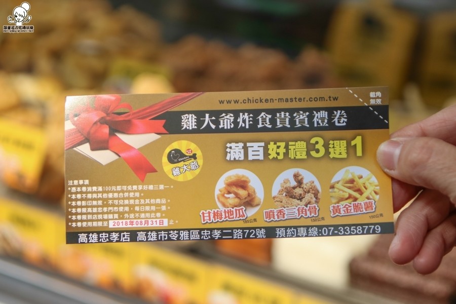 雞大爺 鹹酥雞、香雞排、炸物 國民市場 美食 高雄