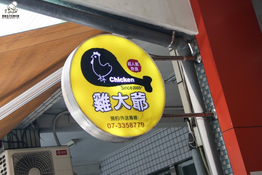 雞大爺 鹹酥雞、香雞排、炸物 國民市場 美食 高雄