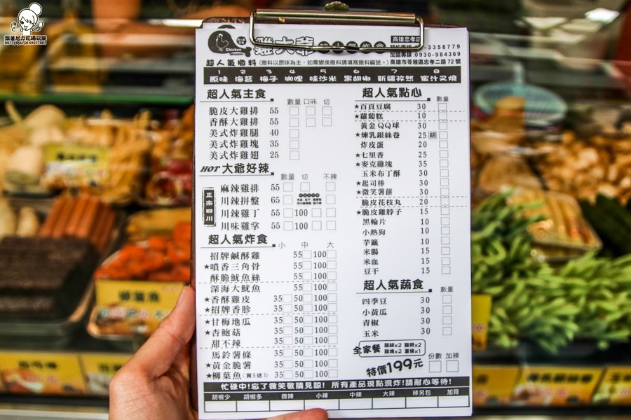 雞大爺 鹹酥雞、香雞排、炸物 國民市場 美食 高雄