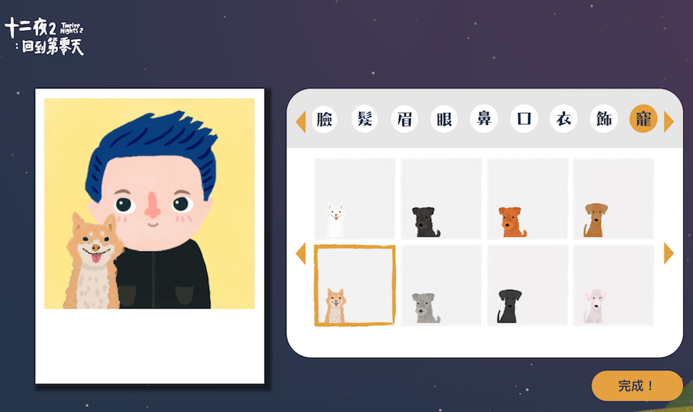 毛孩與我頭貼產生器